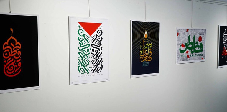 نمایشگاه گروهی هنرهای تجسمی «شهید القدس»