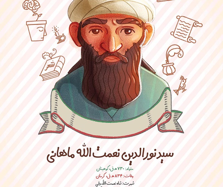 گالری پوسترهایِ کرمان سربلند، ایران سرفراز آثار محمد مظفری