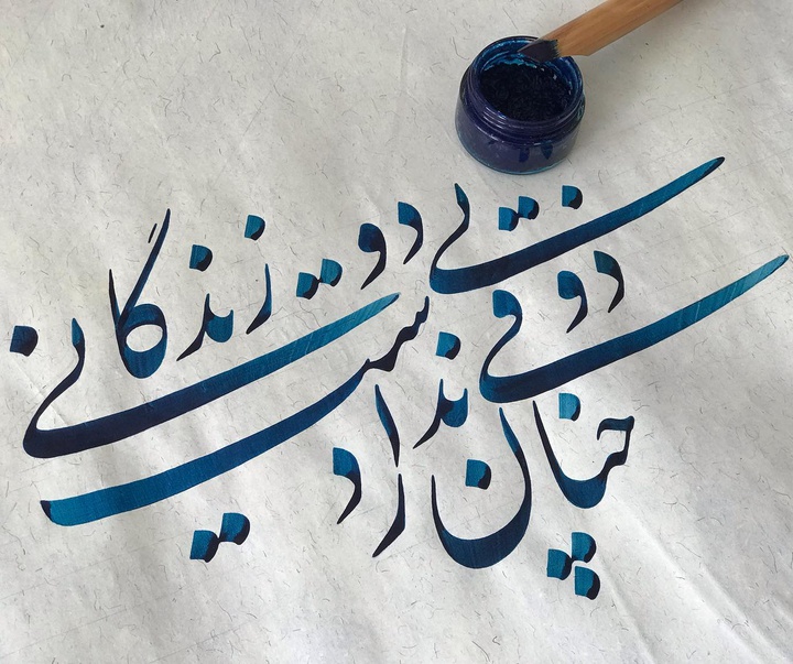 گالری خوشنویسی های مریم امام وردی از ایران