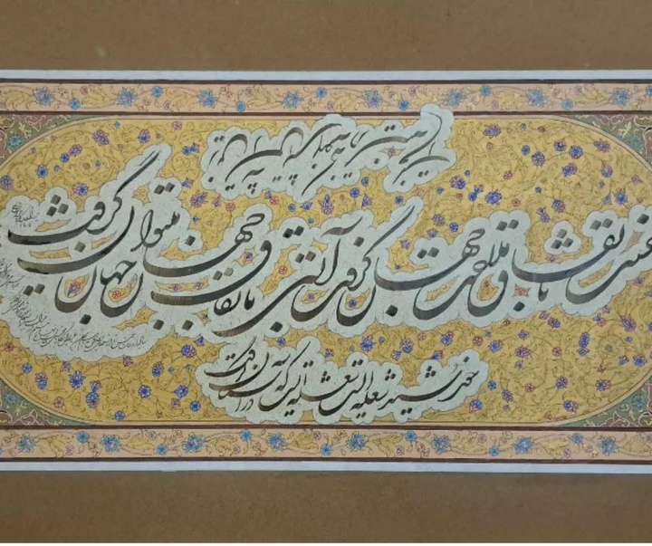 گالری خوشنویسی های یدالله خوانساری کابلی از ایران