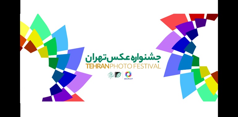 فراخوان نخستین جشنواره عکس تهران