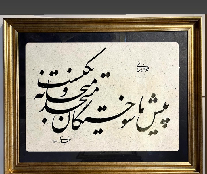گالری آثار خوشنویسی سعیدرضا غباری از ایران