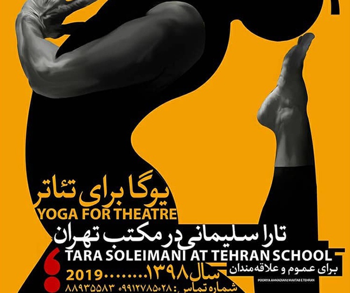 گالری پوسترهای پوریا احمدیان از ایران