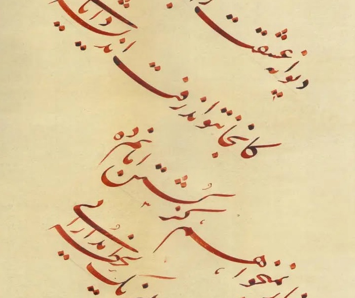 گالری آثار خوشنویسی غلامرضا جهانشاهی از ایران
