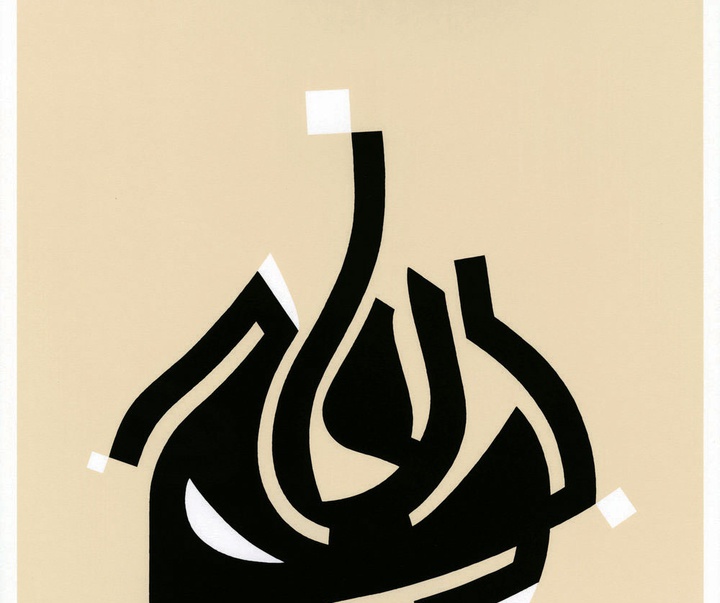 آثار و نقاشیخط و تایپوگرافی ویسام شوکت از عراق بخش اول