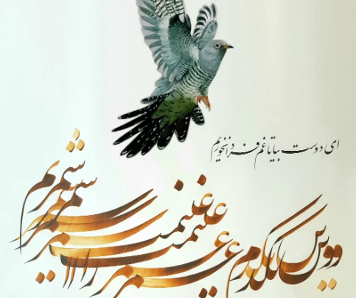 گالری خوشنویسی های محمد فیلی از ایران