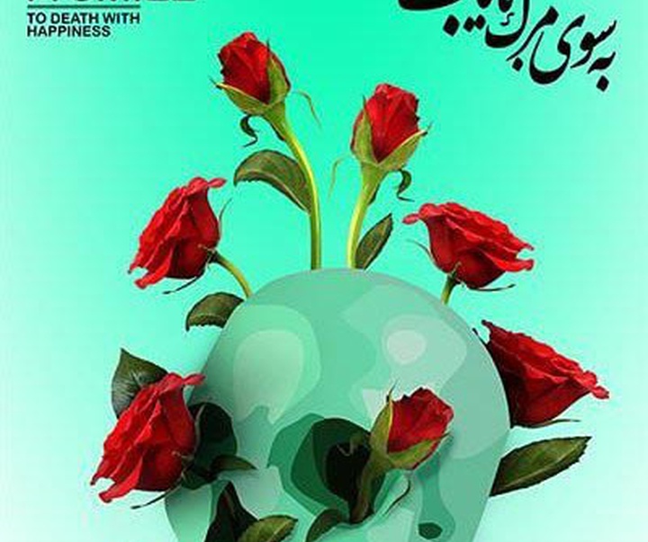 ghasem rashidi