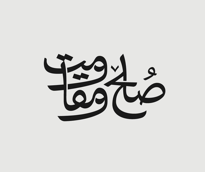 گالری آثار طراح لوگو و تایپوگرافی محمود آراسته