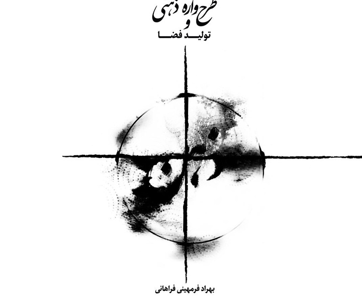 گالری طراحی های گرافیک آرمین سعید نیا از ایران