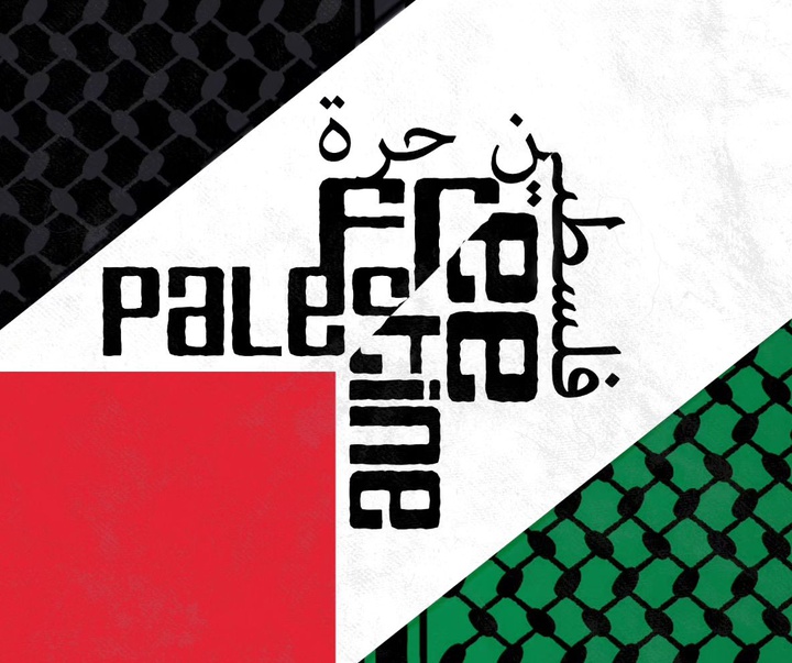 گالری پوسترهای استودیو فالاسطین از فلسطین