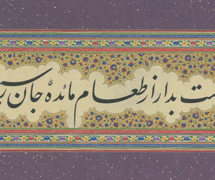 گالری آثار تذهیب طاهره اسرافیلی از ایران