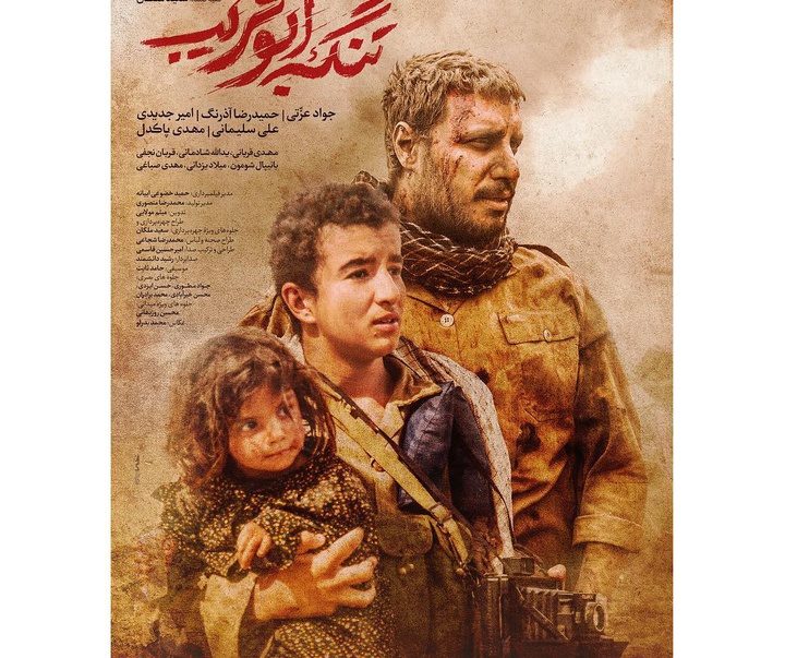 گالری پوسترهای محمد شکیبا از ایران