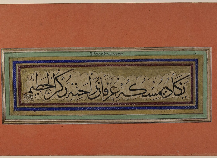 گالری آثار خوشنویسی اساتید پیشکسوت خوشنویسی ایران بخش اول