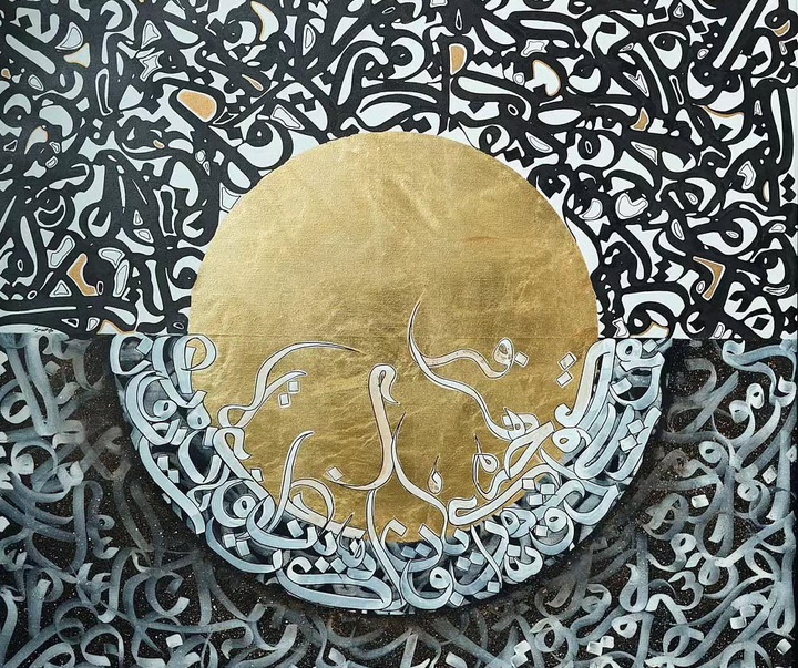 گالری آثار نقاشیخط الهه حسینی از ایران