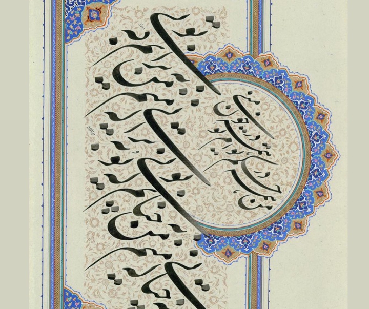 گالری خوشنویسی های مریم امام وردی از ایران