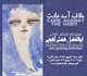 نمایشگاه خلاف آمد عادت در گالری سوهام