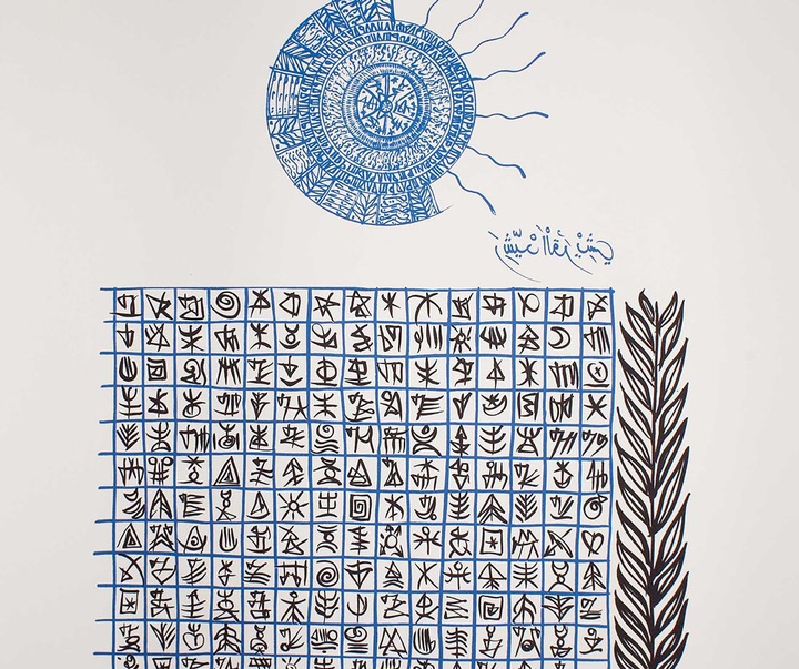 گالری خوشنویسی های رشید قریشی از الجزایر