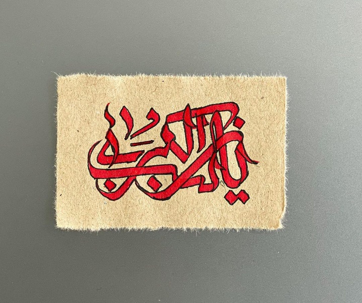 گالری آثار خوشنویسی عباس فاضل از عراق