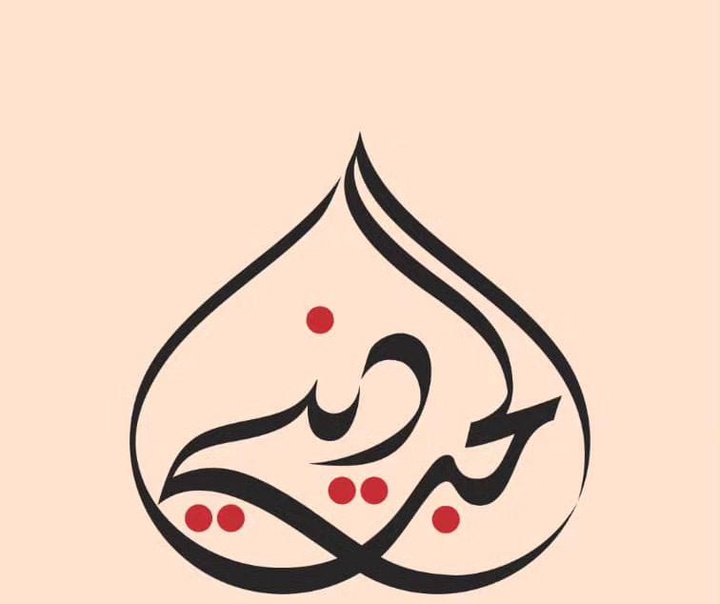 منیر الشعرانی