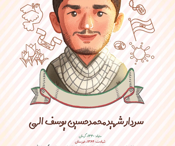 گالری پوسترهایِ کرمان سربلند، ایران سرفراز آثار محمد مظفری