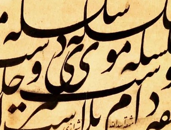 گالری بهترین قطعات خوشنویسی ایرانی