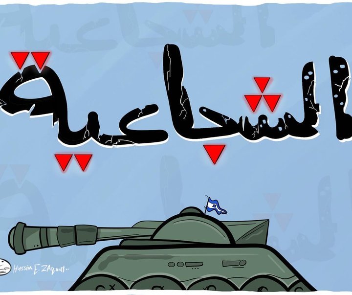 گالری آثار تصویرسازی حسین زقوت از فلسطین