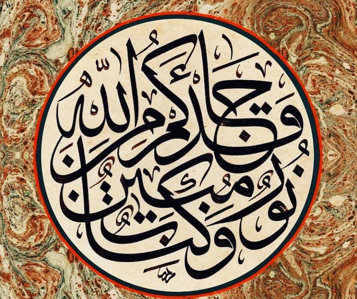 گالری آثار خوشنویسی هالیس آیان از ترکیه