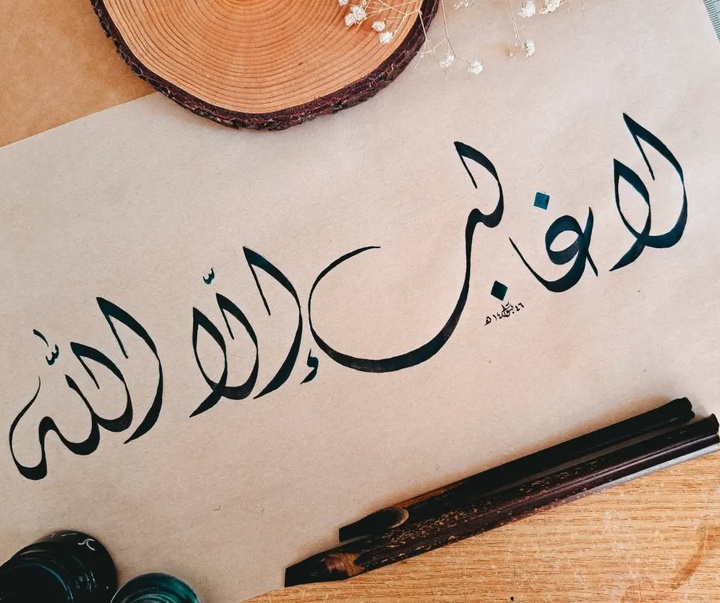 گالری خوشنویسی های بتول السباعی از سوریه