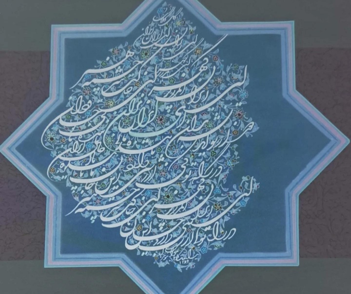 گالری خوشنویسی های یدالله خوانساری کابلی از ایران