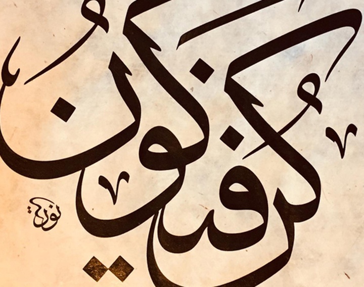 گالری خوشنویسی های نوریا گارسیا ماسیپ از اسپانیا