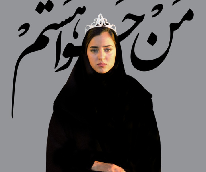 گالری عکس های نیوشا توکلیان از ایران