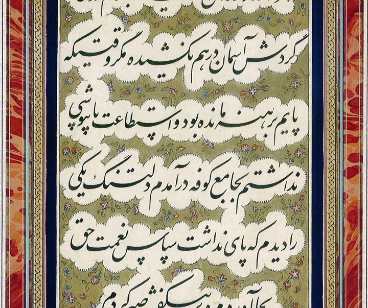 گالری آثار خوشنویسی معصومه بختیاری از ایران