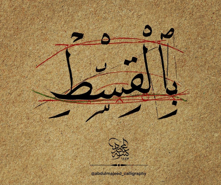 گالری آثار خوشنویسی عبدل مجید از لیبی