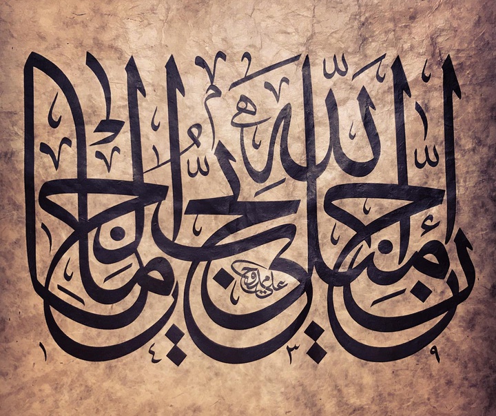 گالری آثار خوشنویسی علی ممدوح از امارات متحده عربی