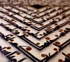 گالری آثار نقاشیخط خاطره سجادی از ایران