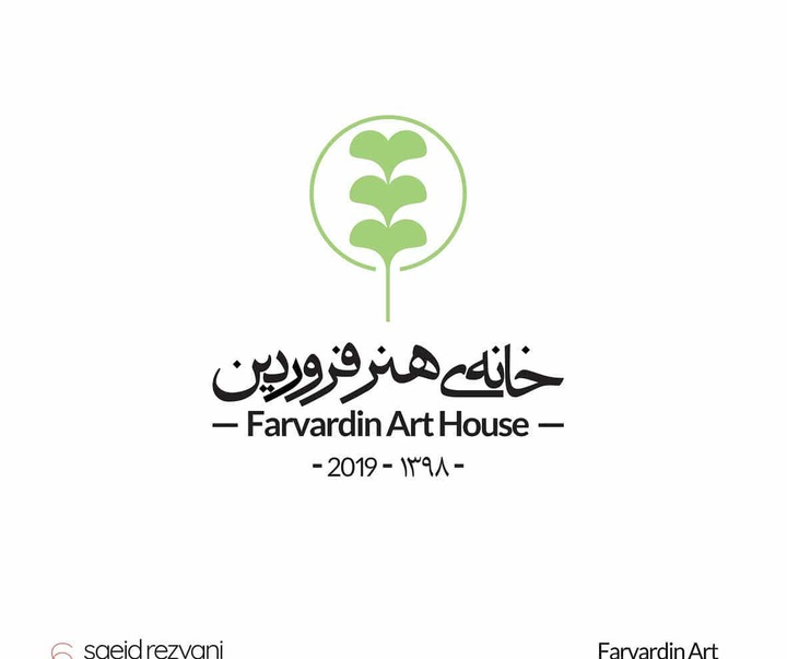 گالری آثار گرافیک سعید رضوانی