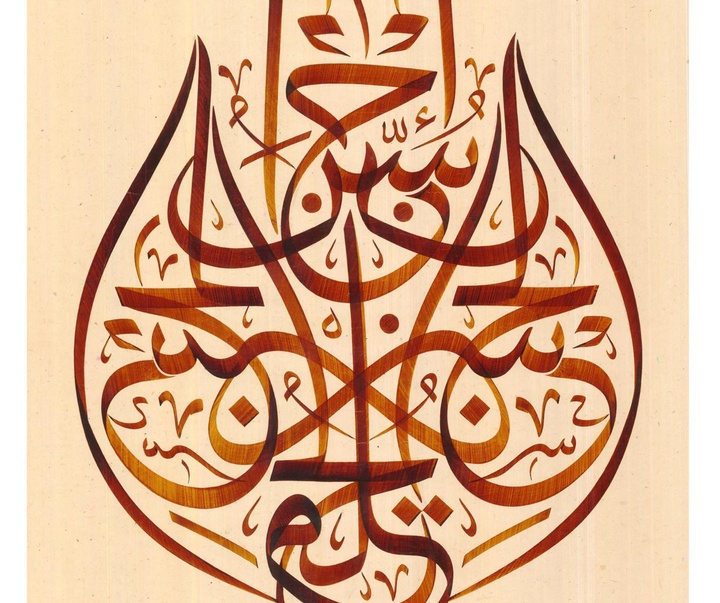 گالری آثار خوشنویسی علی ممدوح از امارات متحده عربی