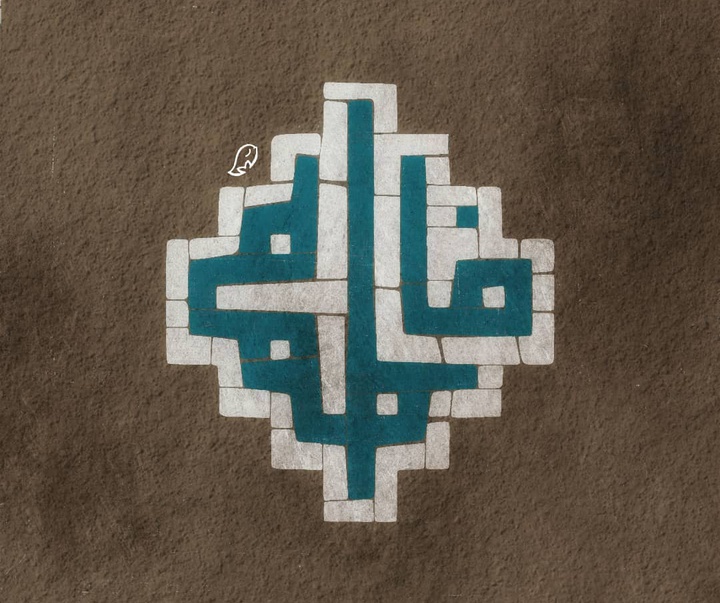 گالری آثار حروف نگاری و خوشنویسی فاطمه امینی