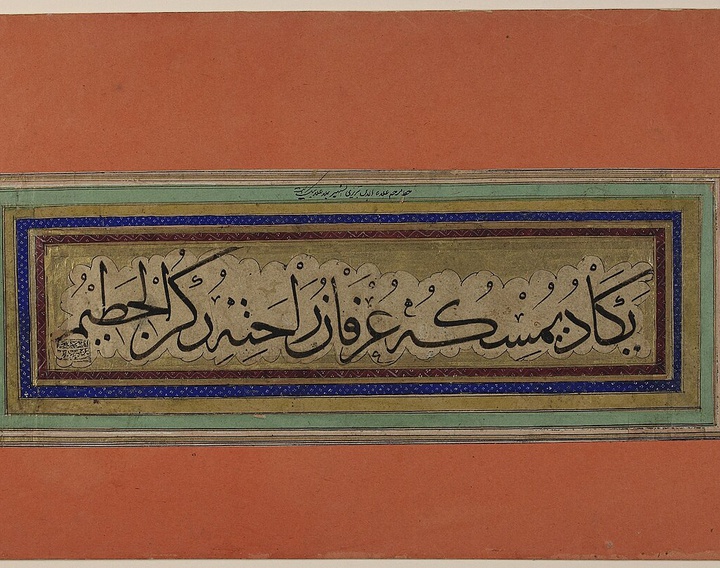 گالری آثار خوشنویسی اساتید پیشکسوت خوشنویسی ایران بخش اول