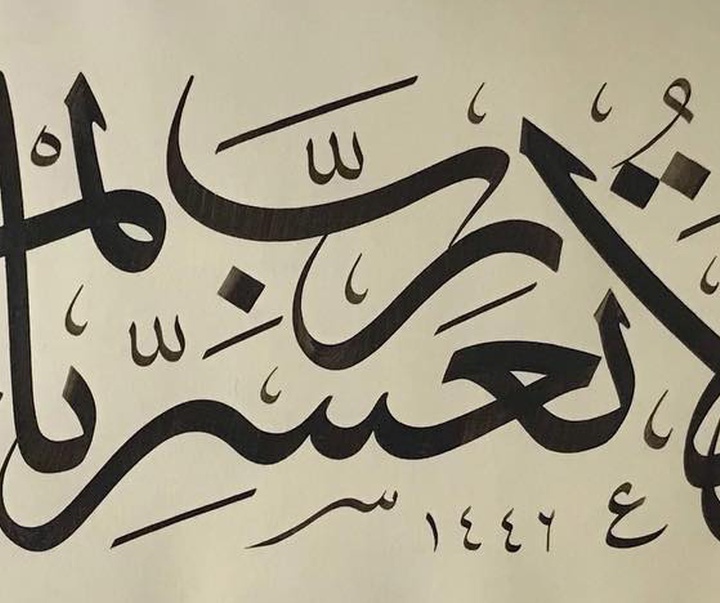 گالری آثار خوشنویسی جودت توفکچی از ترکیه