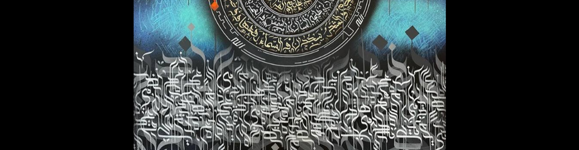 گالری آثار نقاشیخط و خوشنویسی شیخ سیفی از پاکستان