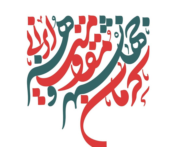 گالری آثار گرافیک حسین چمن خواه از ایران