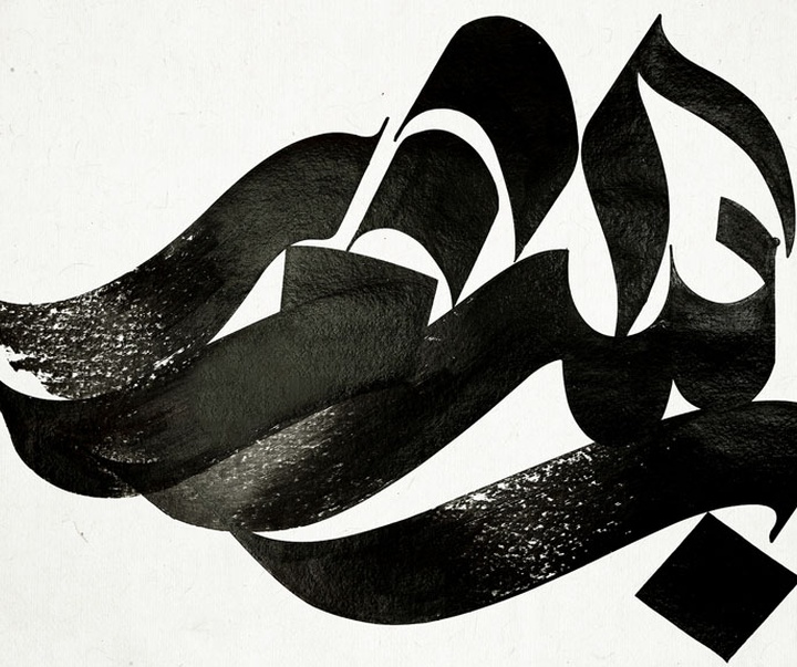 گالری آثار خوشنویسی و نقاشیخط بهمن پناهی از ایران