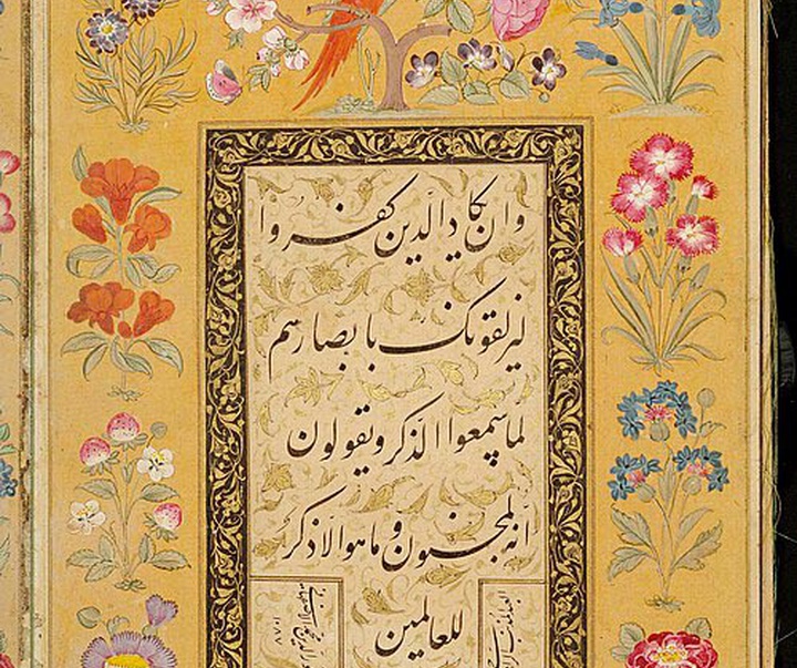 nour ed din mohammad esfahani