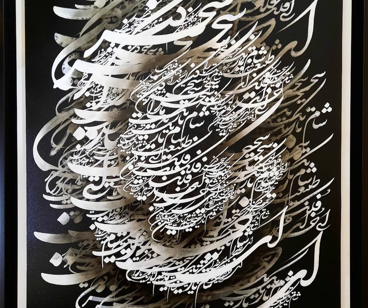 گالری آثار خوشنویسی احسان رسول منش از ایران