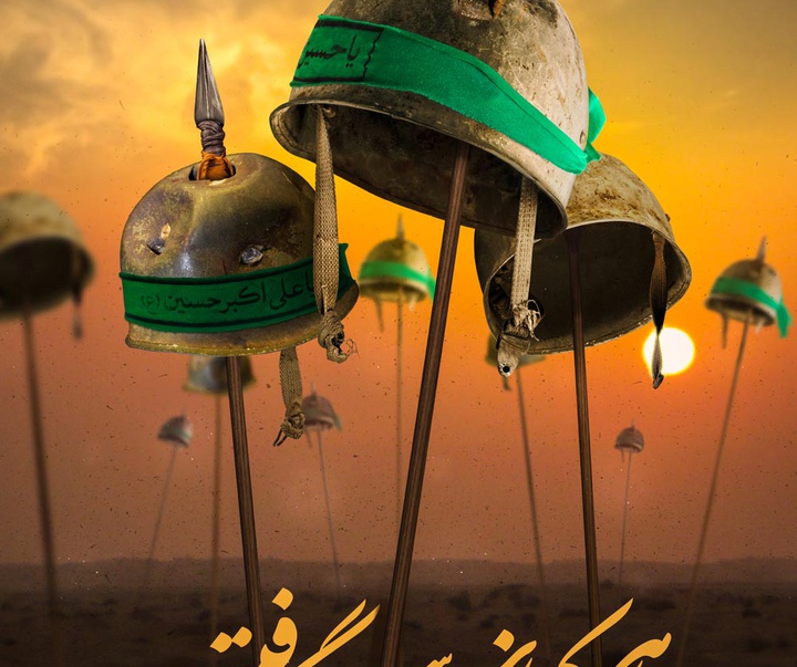 گالری پوسترهای "راهی که از سر گرفتیم" درباره شهید محسن حججی