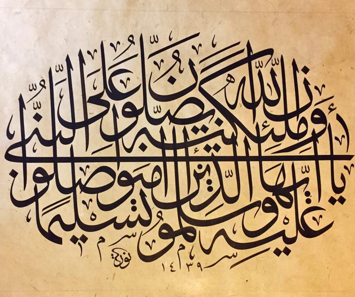 گالری خوشنویسی های نوریا گارسیا ماسیپ از اسپانیا
