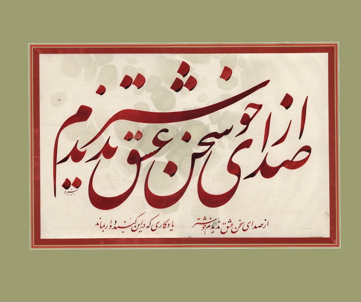 گالری آثار خوشنویسی مجتبی سبزه از ایران