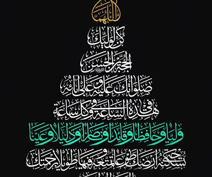 گالری آثار کالیگرافی محمد المشرفاوی از عراق