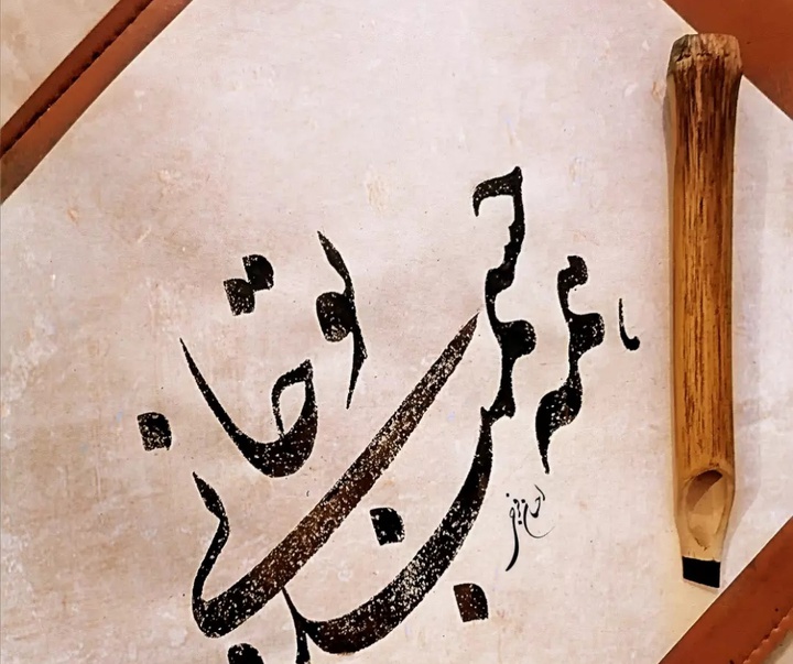 گالری آثار خوشنویسی احسان فرجی از ایران